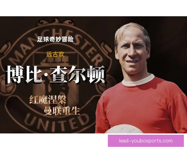查尔顿俱乐部老板揭秘足球背后的财富与权力游戏 查尔顿俱乐部老板揭秘足球背后的财富与权力游戏